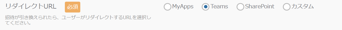 リダイレクトURL.png
