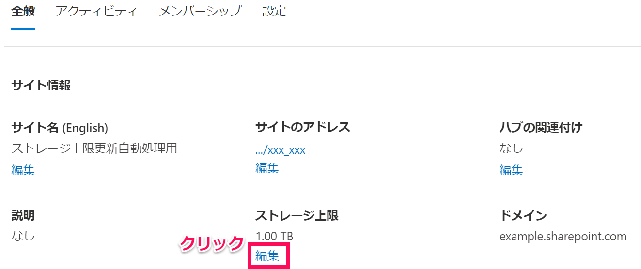 ストレージ見方.png