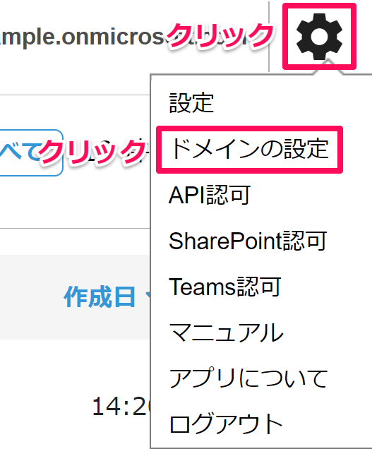 ホーム画面右上.png