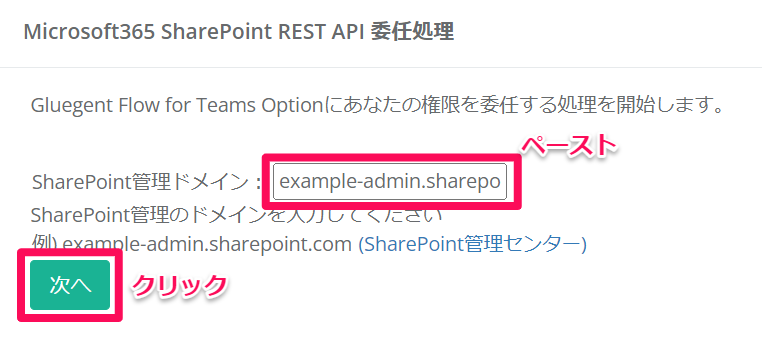 次の画面_記入後.png