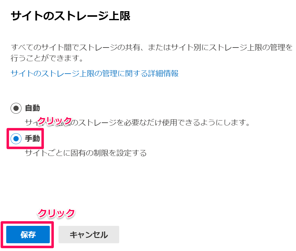 SharePoint管理センター_2.png