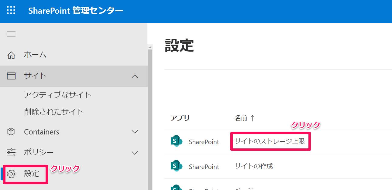 SharePoint管理センター_1.png