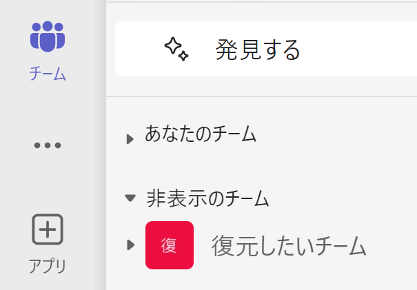 Teams画面.png