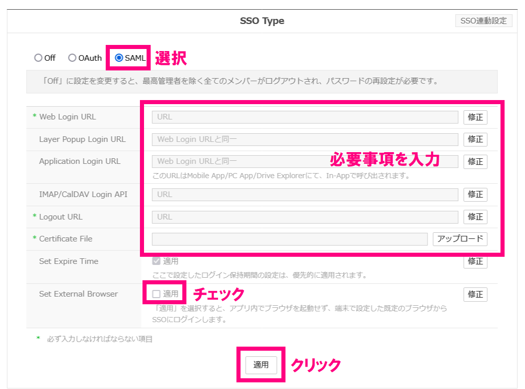 step5_ConsoleSSO設定.png