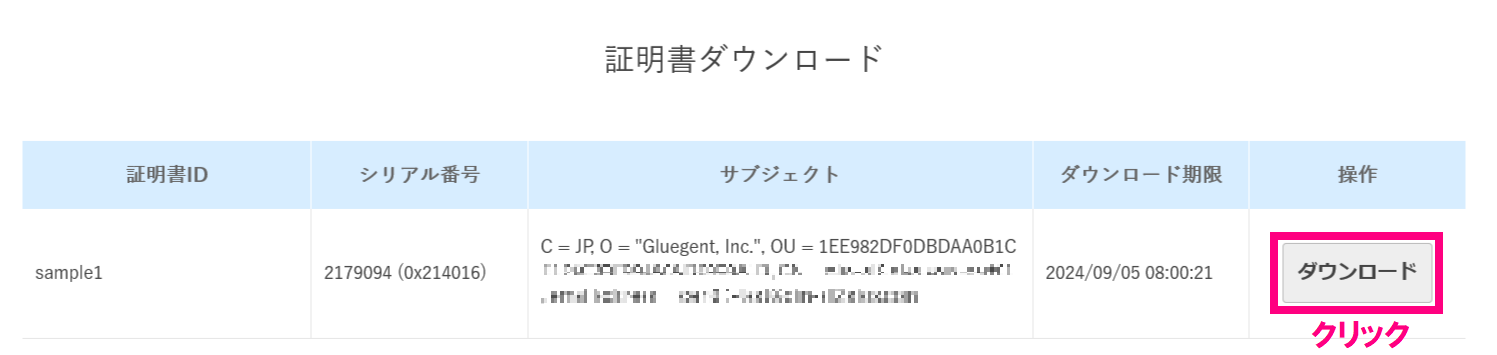 ダウンロード方法2.png