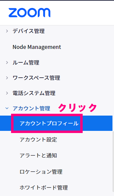 step2_アカウントプロフィールクリック.png