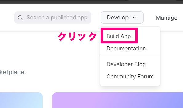 step4_Build Appクリック.png