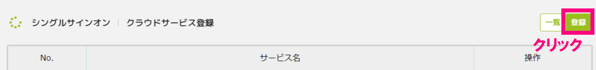 ステップ5_登録クリック.png
