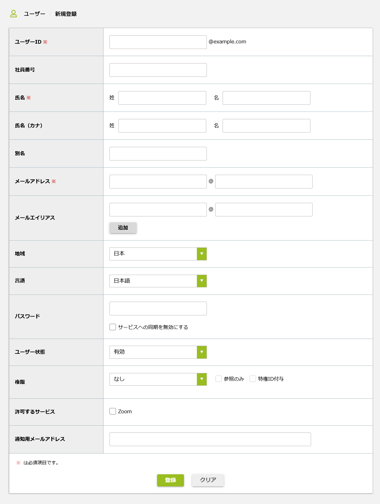 ステップ6_新規登録.png