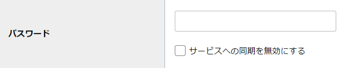 step6_パスワード.png
