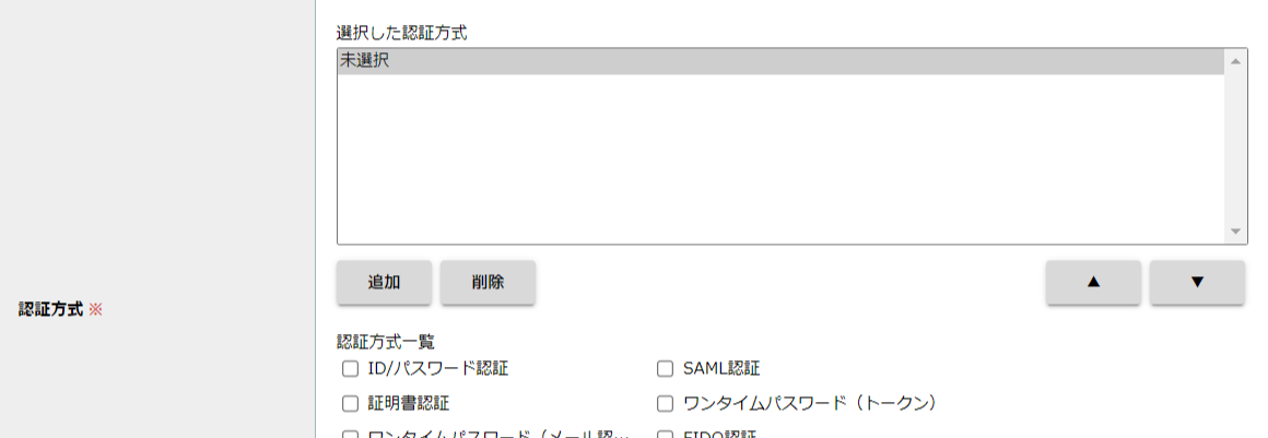 step8_認証_認証方式.png