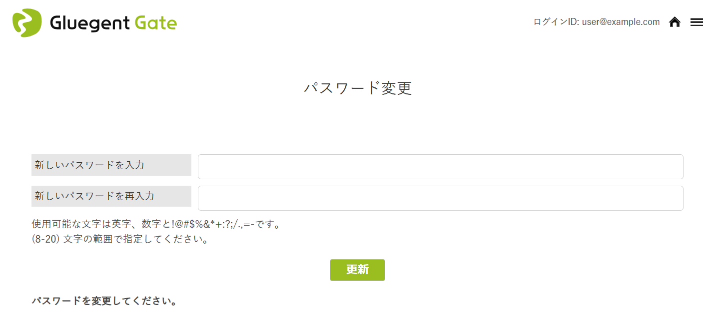 ステップ10_パスワード変更.png