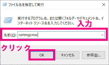 ファイル名を指定して実行.png