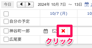 スクリーンショット 2024-10-09 11.10.27.png