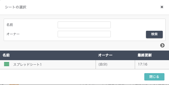 スクリーンショット 2024-10-09 17.17.29.png