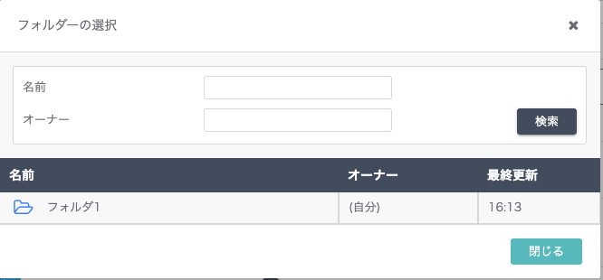 スクリーンショット 2024-10-09 16.15.19.png