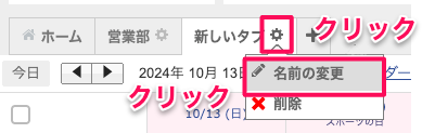 スクリーンショット 2024-10-17 16.08.06.png