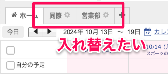 スクリーンショット 2024-10-17 15.50.50.png
