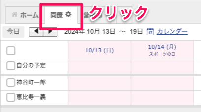 スクリーンショット 2024-10-17 15.53.24.png