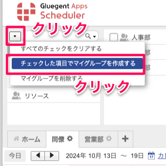 スクリーンショット 2024-10-17 16.00.21.png
