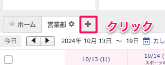 スクリーンショット 2024-10-17 16.04.53.png