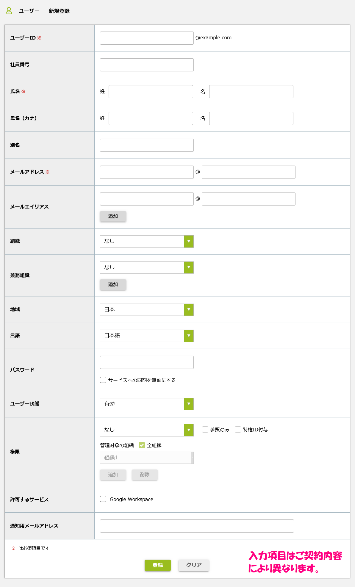 新規登録画面.png