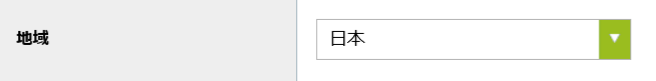 新規登録画面_地域.png