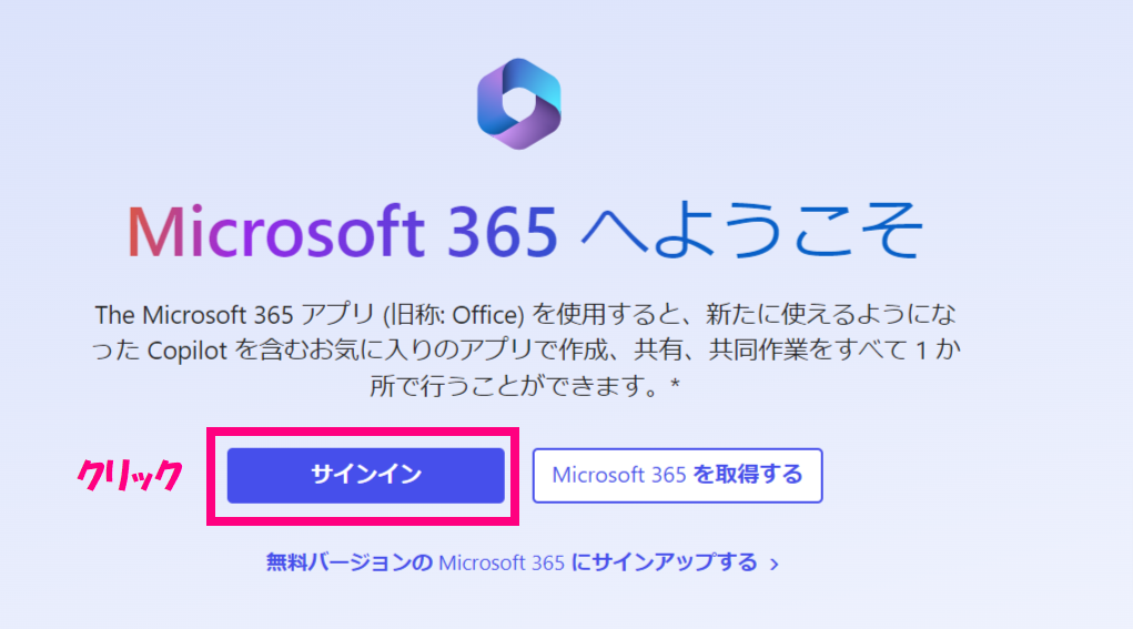ログイン-Microsoft-365-10-21-2024_09_32_AM.png