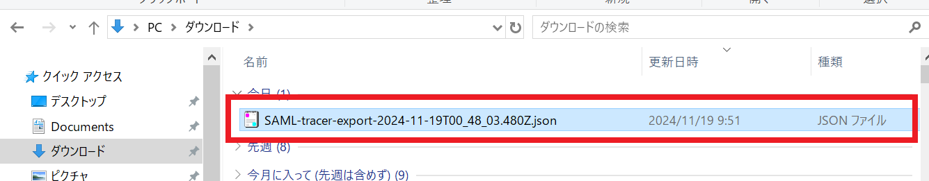 ダウンロードファイル.png
