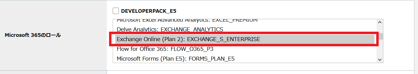 Exchangeの接続方式2.png