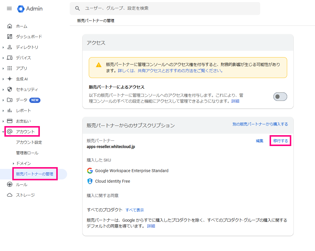 移行.png