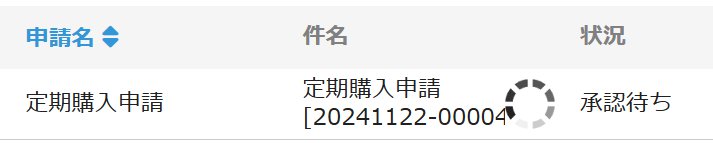 スクリーンショット_112724_110721_AM.jpg