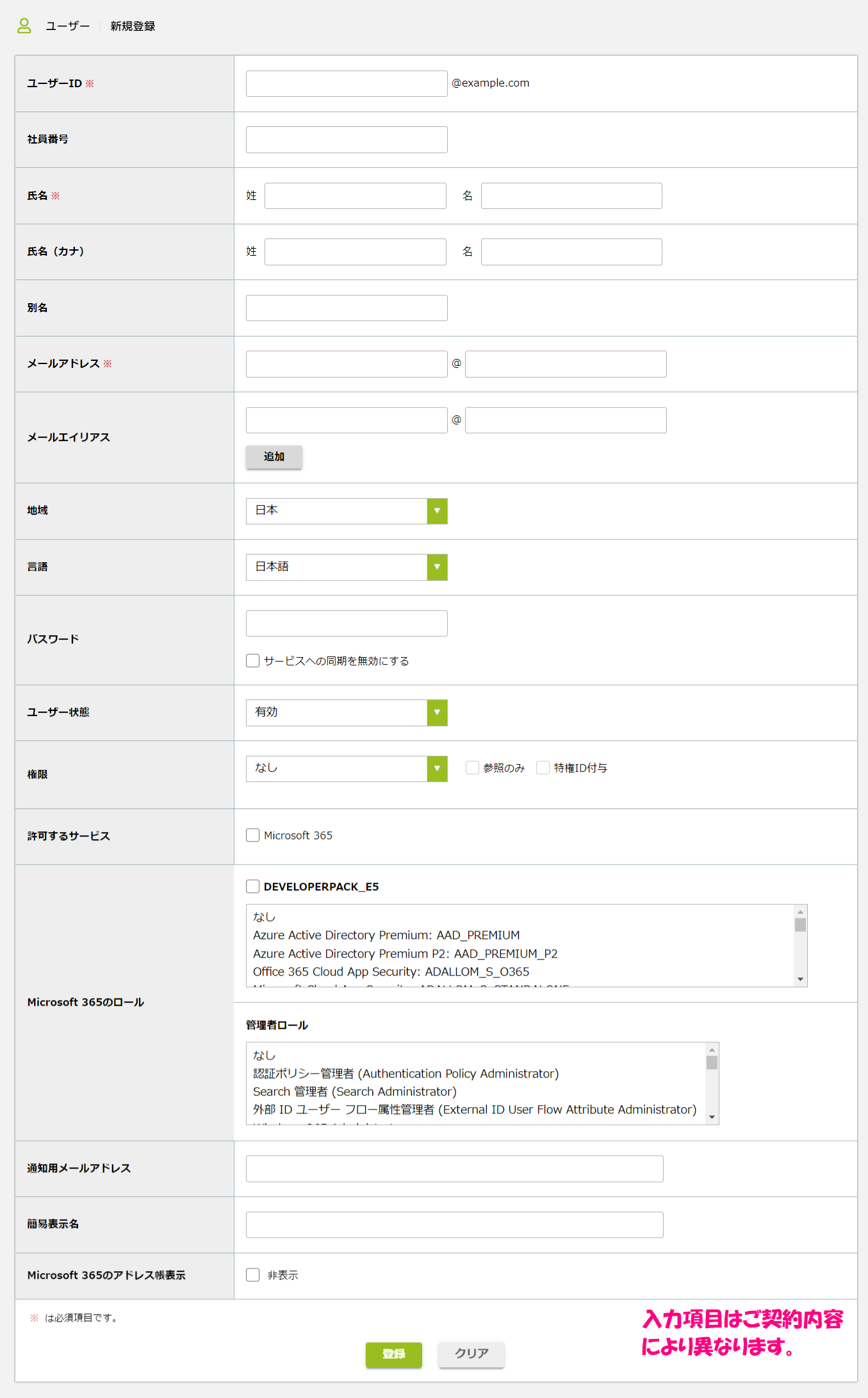 ユーザー新規登録.png