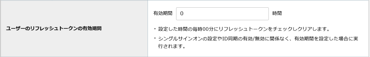 リフレッシュトークン.png