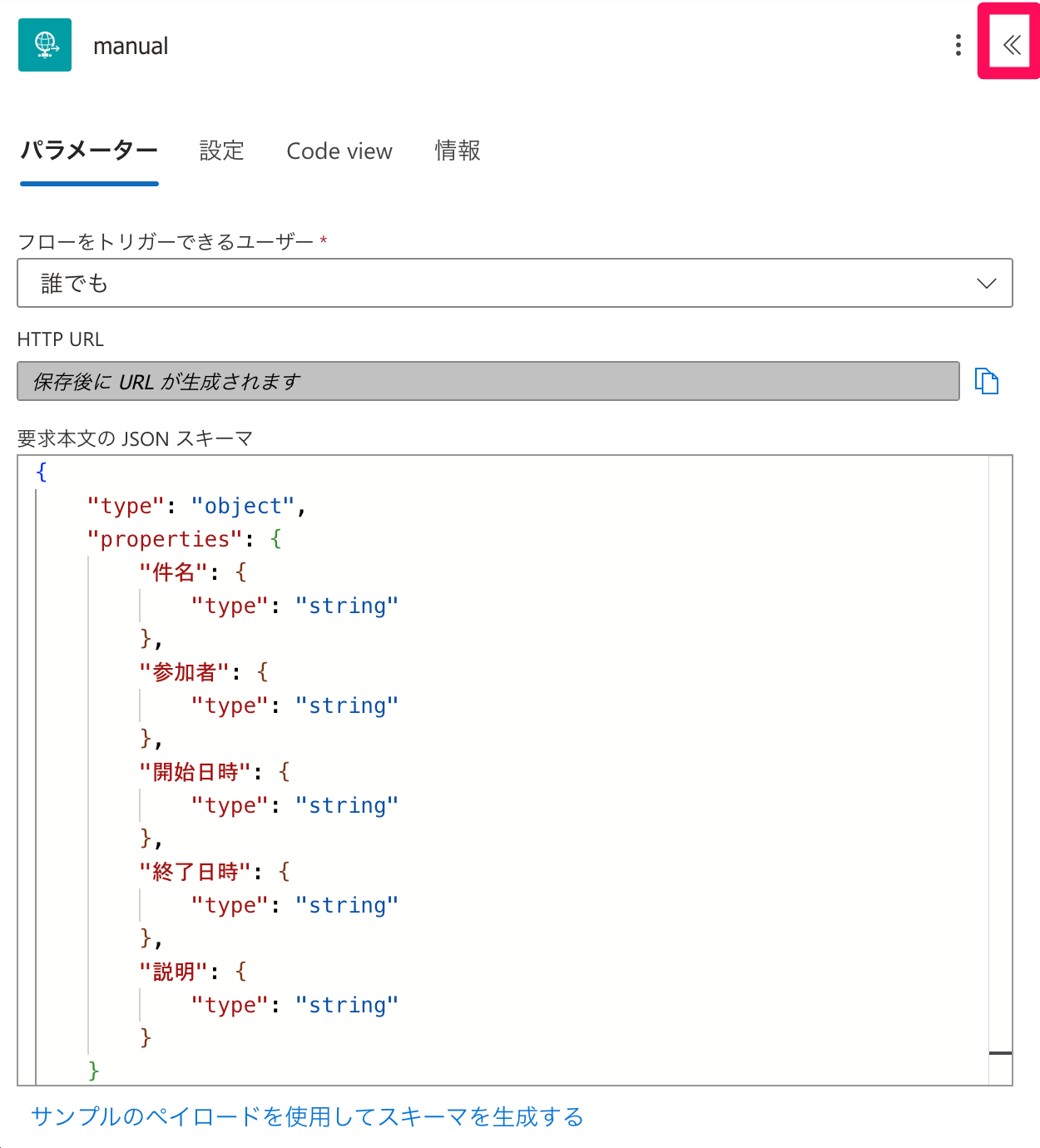 スクリーンショット 2024-12-10 10.23.09.png
