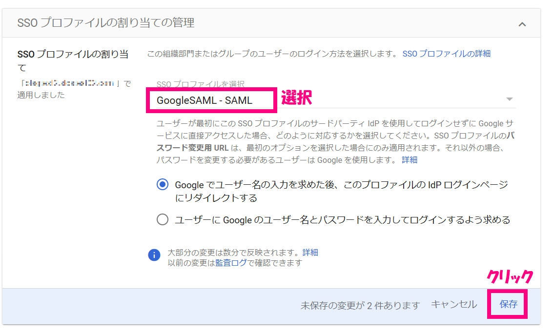 step3_プロファイル割り当て管理3.png