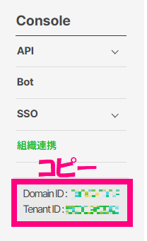 step2_domainid.png