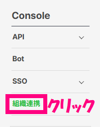 step2_組織連携.png