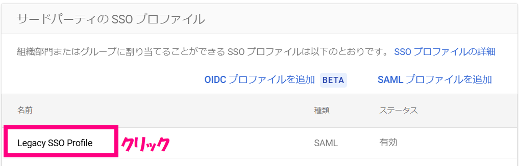 step3_以前のプロファイルを修正.png