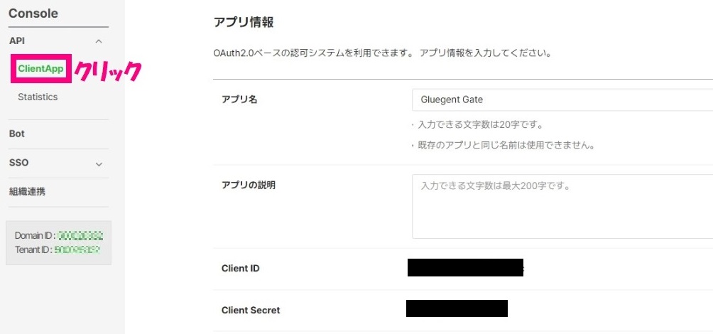 step1_アプリ作成後.jpeg