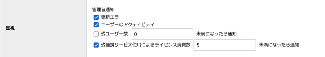 テナント情報_監視.png