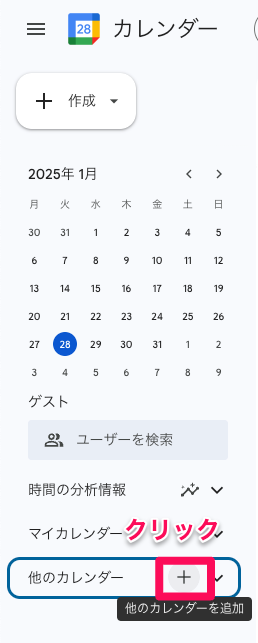 スクリーンショット 2025-01-28 16.51.54.png