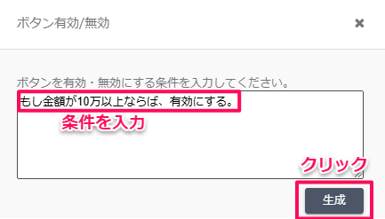 スクリプト自動生成5.png