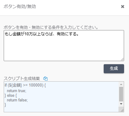 スクリプト自動生成12.png