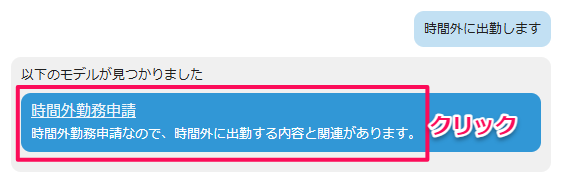 スマートモデル検索6.png