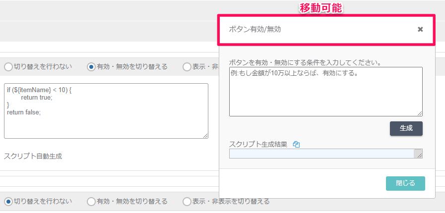 スクリプト自動生成4.png