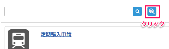 スマートモデル検索1.png