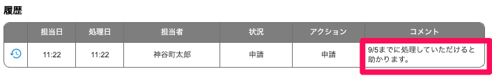 スクリーンショット 2025-02-06 15.45.55.png