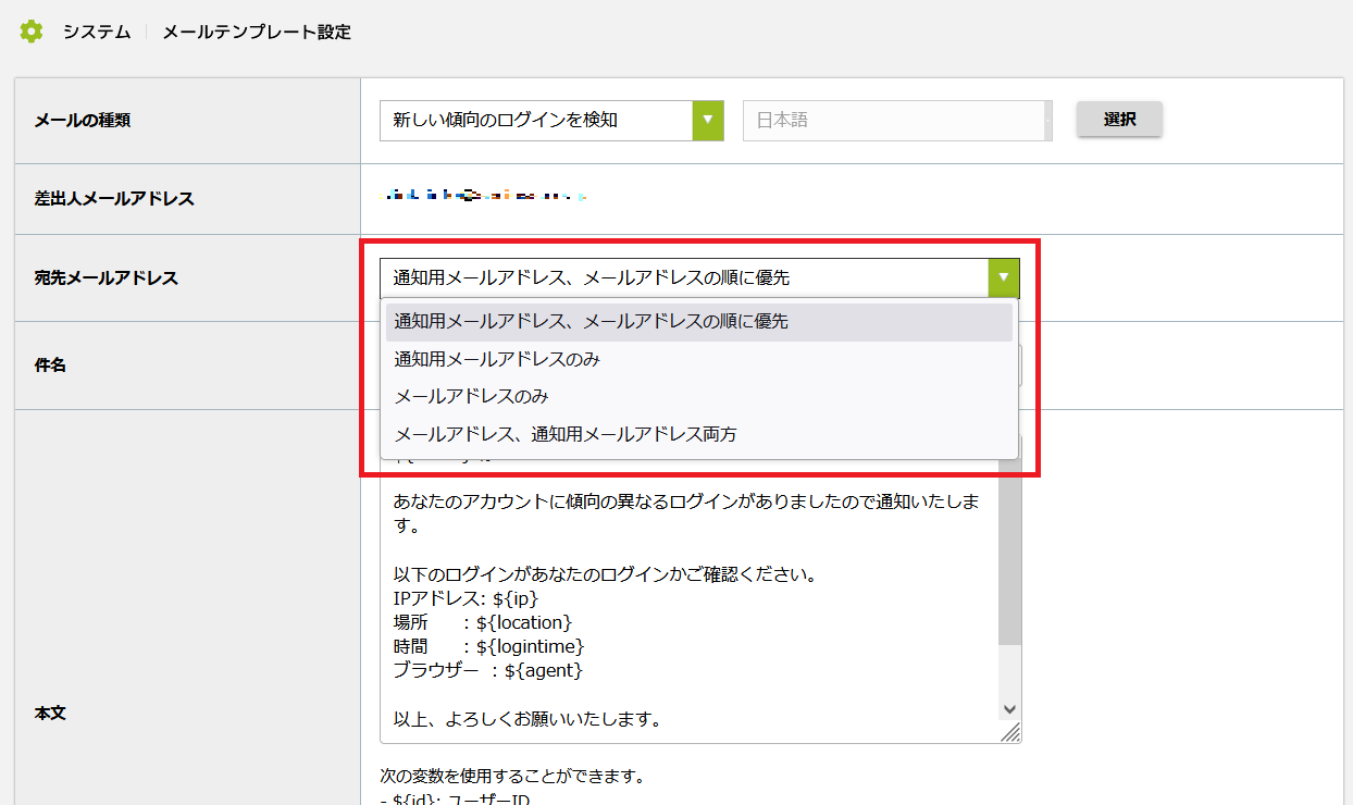 リリース情報_メールテンプレート.png