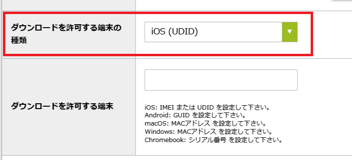 リリース情報_クライアント証明書.png